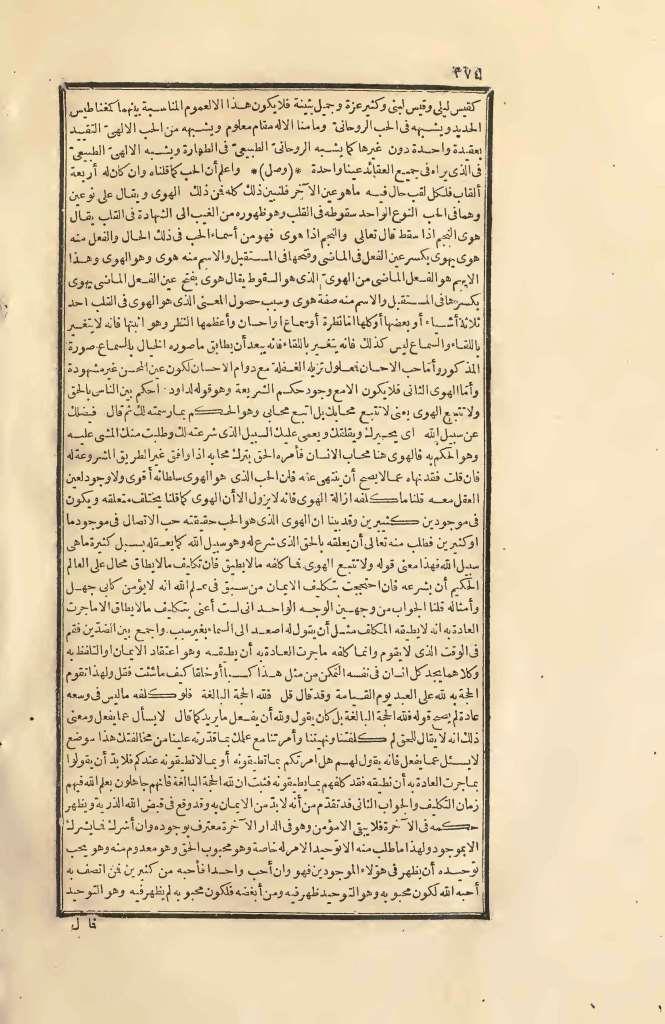 futmak.com - Page 374 - from part Two of the first Boulaq edition